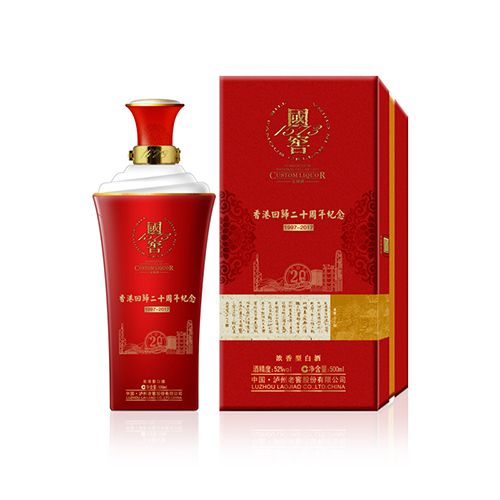 香港回归20周年纪念酒