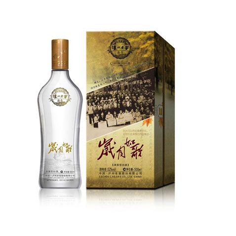 岁月如歌个性化定制款