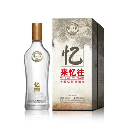 忆来忆往个性化定制款