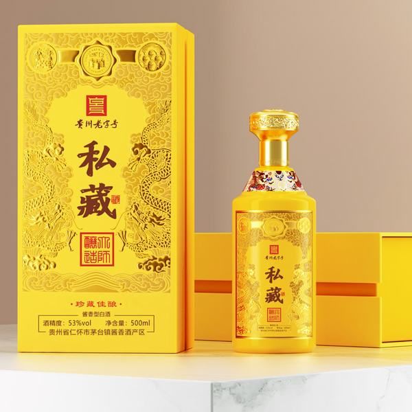 收藏定制酒