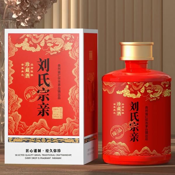 姓氏收藏定制酒
